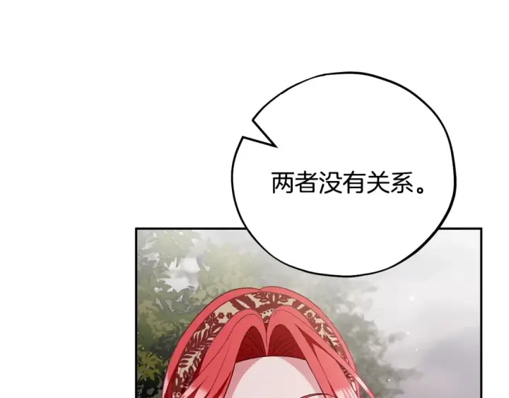 《完蛋！成了反派的试毒小跟班》第59话 互相猜忌图107