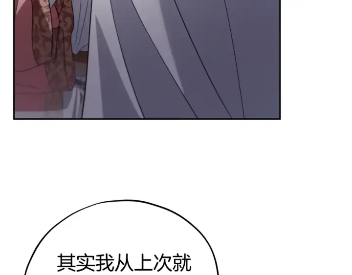 《完蛋！成了反派的试毒小跟班》第59话 互相猜忌图114