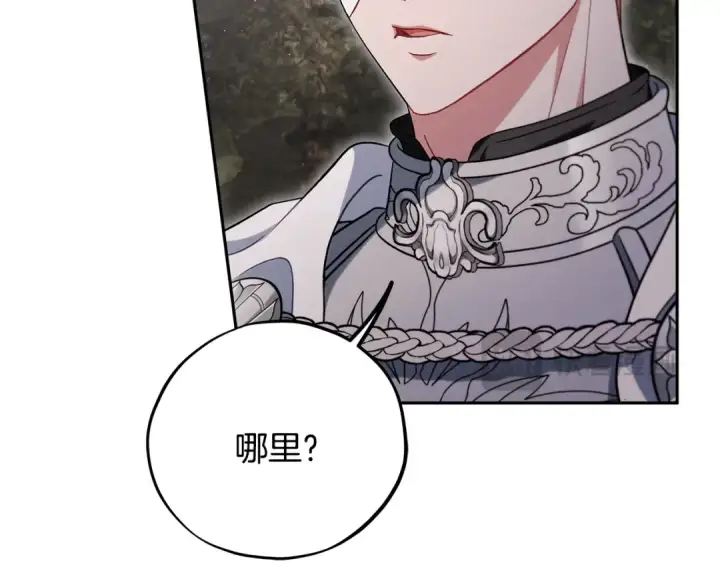 《完蛋！成了反派的试毒小跟班》第59话 互相猜忌图116