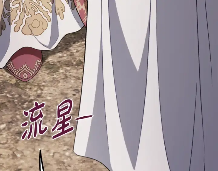 《完蛋！成了反派的试毒小跟班》第59话 互相猜忌图127