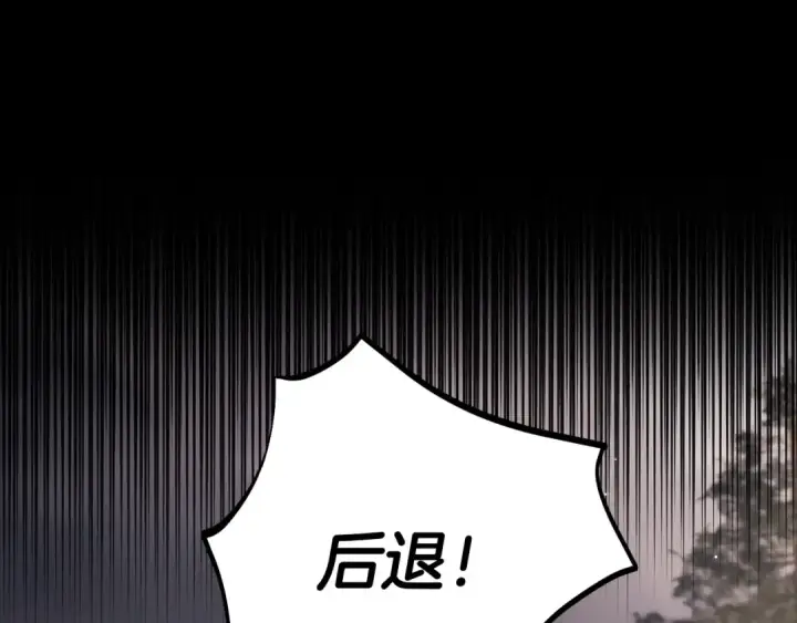 《完蛋！成了反派的试毒小跟班》第59话 互相猜忌图13