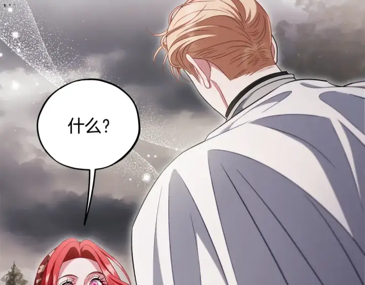 《完蛋！成了反派的试毒小跟班》第59话 互相猜忌图131