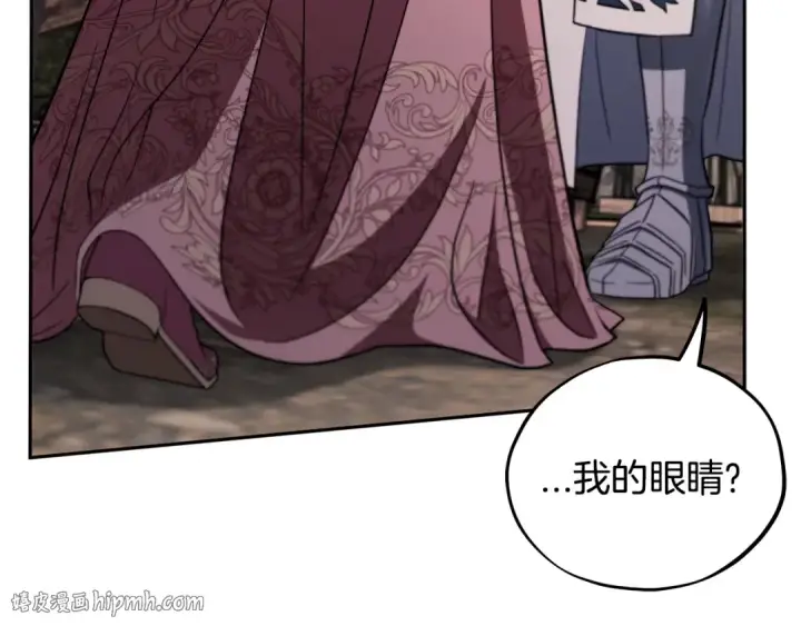 《完蛋！成了反派的试毒小跟班》第59话 互相猜忌图152