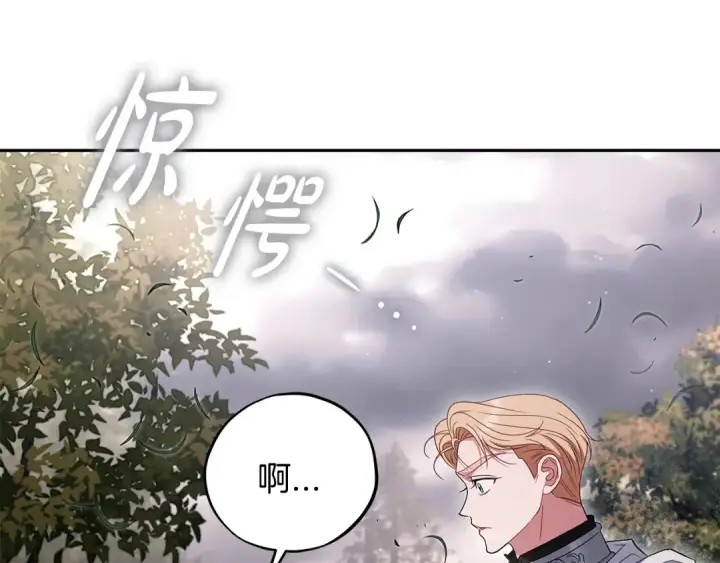 《完蛋！成了反派的试毒小跟班》第59话 互相猜忌图158