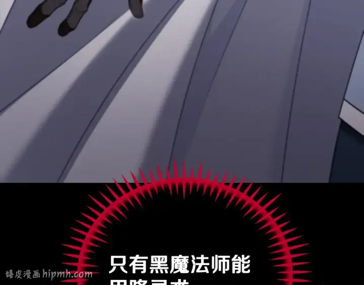 《完蛋！成了反派的试毒小跟班》第59话 互相猜忌图16
