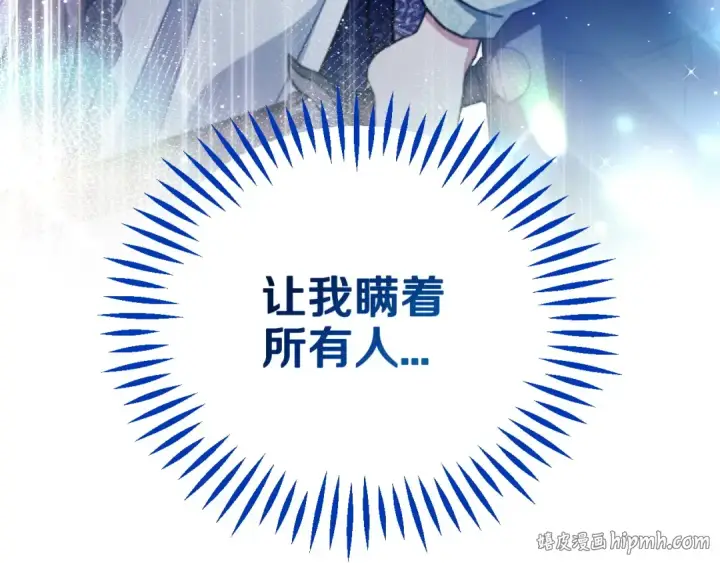 《完蛋！成了反派的试毒小跟班》第59话 互相猜忌图168