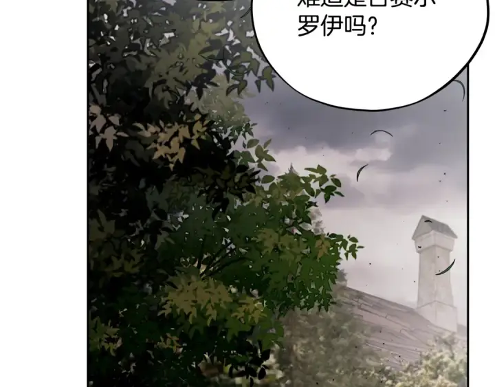 《完蛋！成了反派的试毒小跟班》第59话 互相猜忌图173