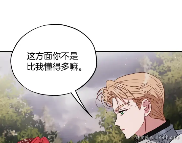 《完蛋！成了反派的试毒小跟班》第59话 互相猜忌图176