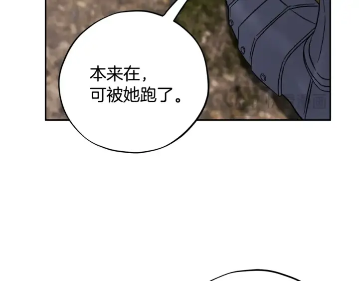 《完蛋！成了反派的试毒小跟班》第59话 互相猜忌图190