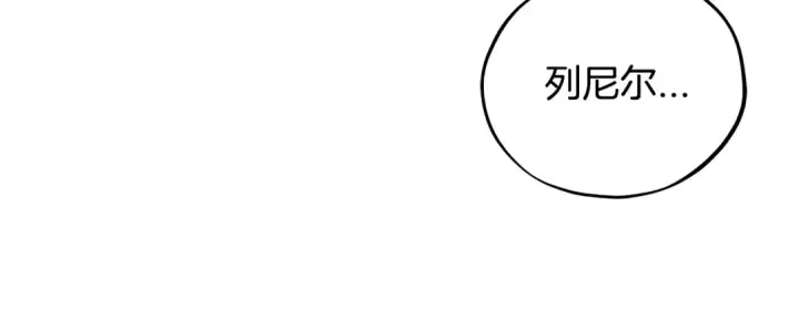 《完蛋！成了反派的试毒小跟班》第59话 互相猜忌图193
