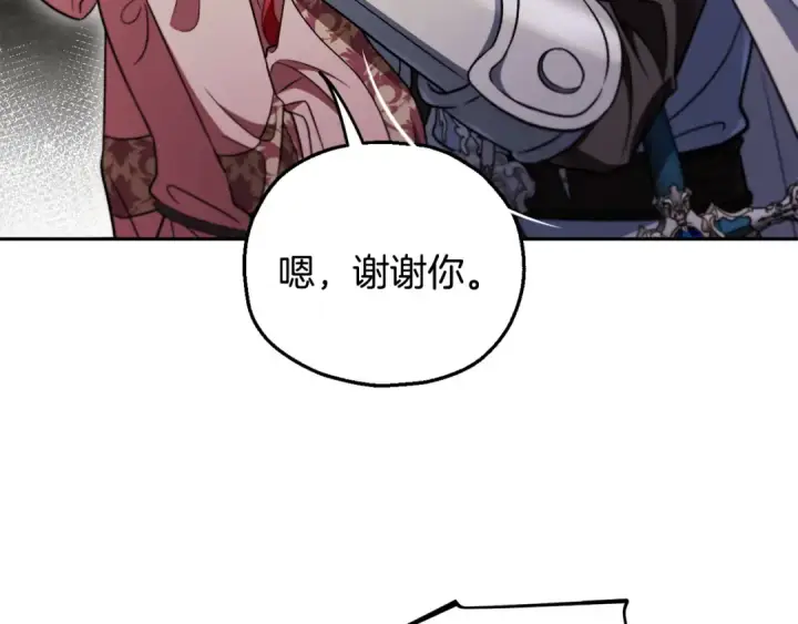 《完蛋！成了反派的试毒小跟班》第59话 互相猜忌图201