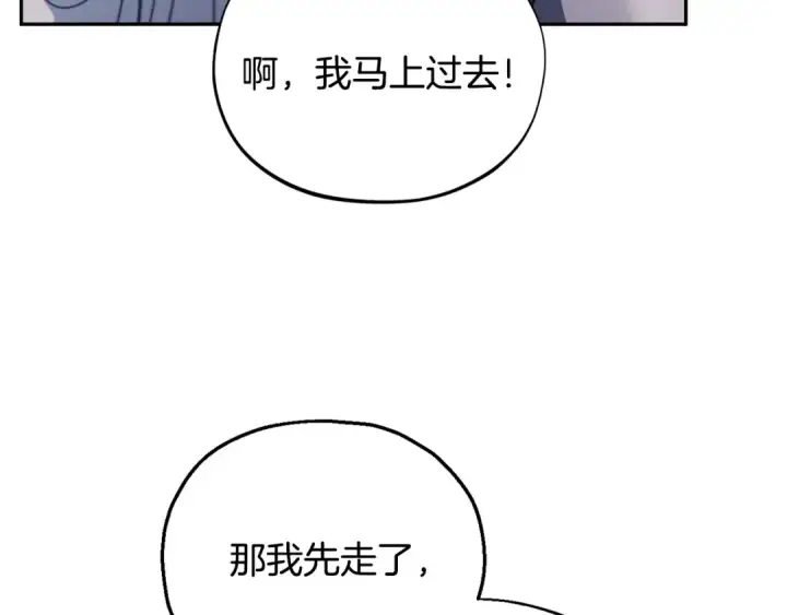 《完蛋！成了反派的试毒小跟班》第59话 互相猜忌图204