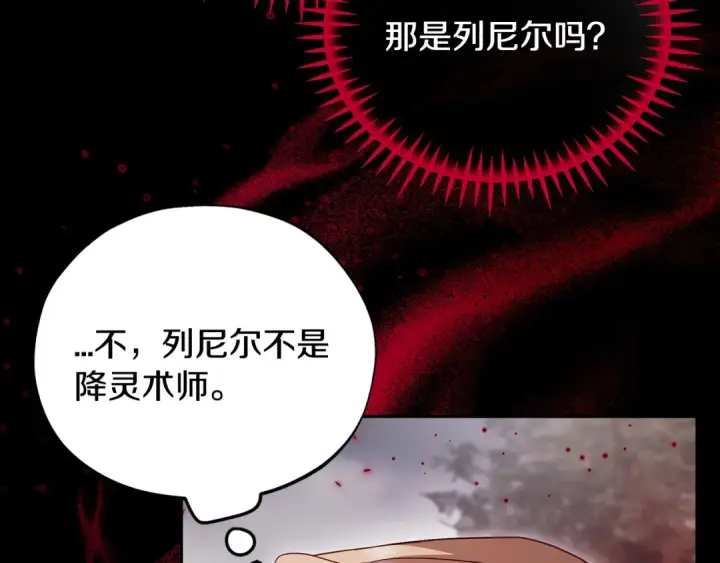 《完蛋！成了反派的试毒小跟班》第59话 互相猜忌图21