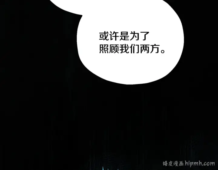《完蛋！成了反派的试毒小跟班》第59话 互相猜忌图216