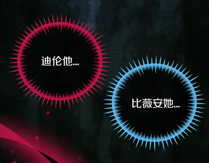 《完蛋！成了反派的试毒小跟班》第59话 互相猜忌图218
