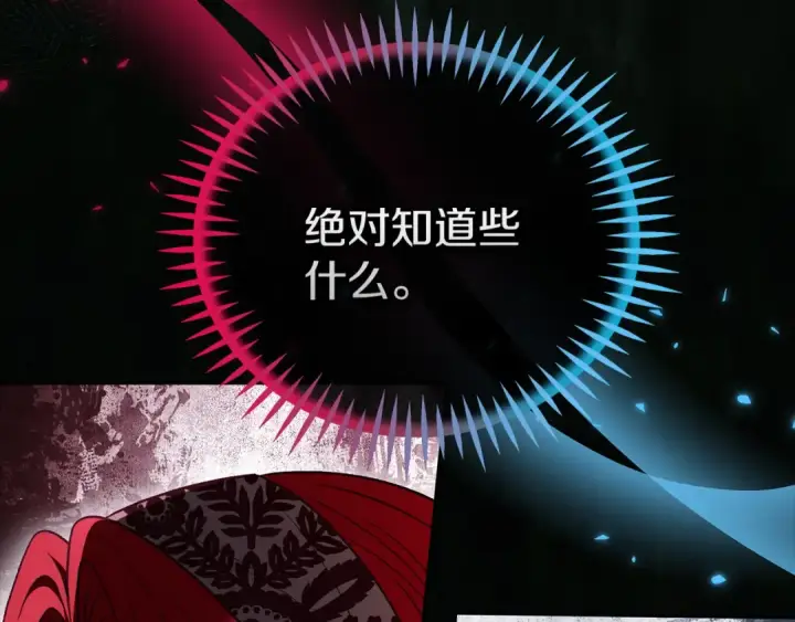 《完蛋！成了反派的试毒小跟班》第59话 互相猜忌图219