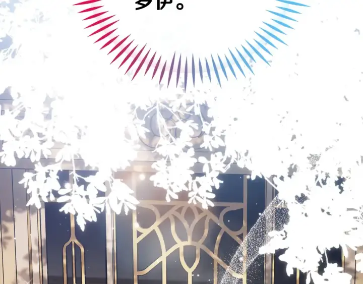 《完蛋！成了反派的试毒小跟班》第59话 互相猜忌图223