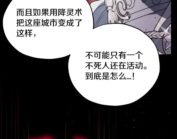 《完蛋！成了反派的试毒小跟班》第59话 互相猜忌图23