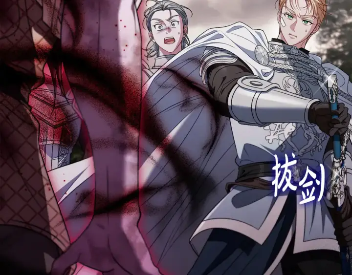 《完蛋！成了反派的试毒小跟班》第59话 互相猜忌图25
