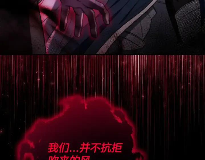 《完蛋！成了反派的试毒小跟班》第59话 互相猜忌图26