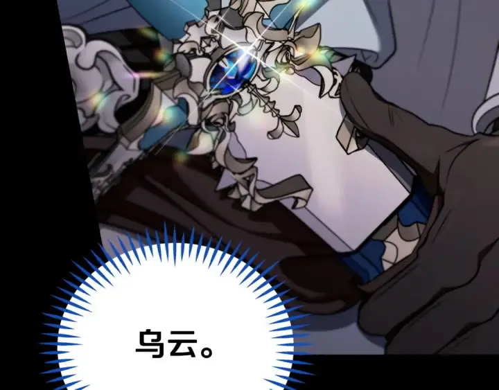 《完蛋！成了反派的试毒小跟班》第59话 互相猜忌图28