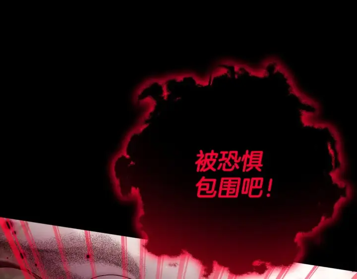 《完蛋！成了反派的试毒小跟班》第59话 互相猜忌图30