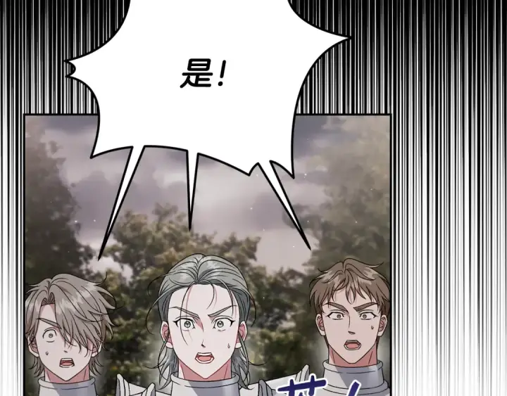 《完蛋！成了反派的试毒小跟班》第59话 互相猜忌图41