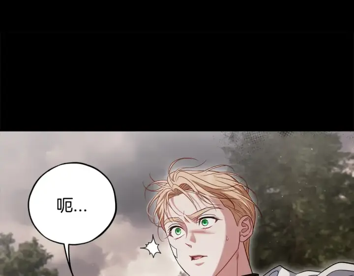 《完蛋！成了反派的试毒小跟班》第59话 互相猜忌图5