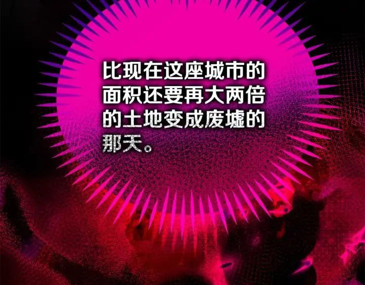 《完蛋！成了反派的试毒小跟班》第59话 互相猜忌图51