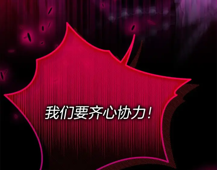 《完蛋！成了反派的试毒小跟班》第59话 互相猜忌图58