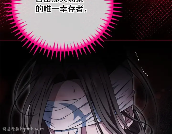 《完蛋！成了反派的试毒小跟班》第59话 互相猜忌图64