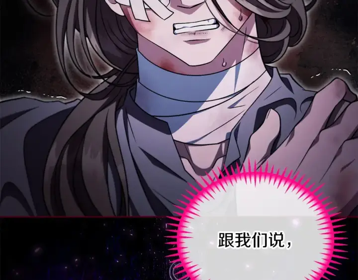 《完蛋！成了反派的试毒小跟班》第59话 互相猜忌图65