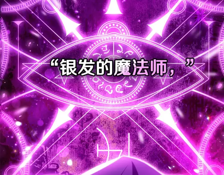 《完蛋！成了反派的试毒小跟班》第59话 互相猜忌图67