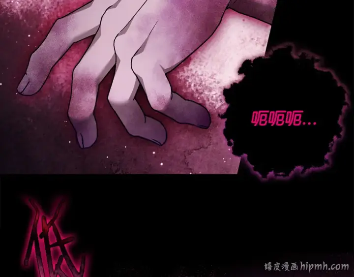 《完蛋！成了反派的试毒小跟班》第59话 互相猜忌图8