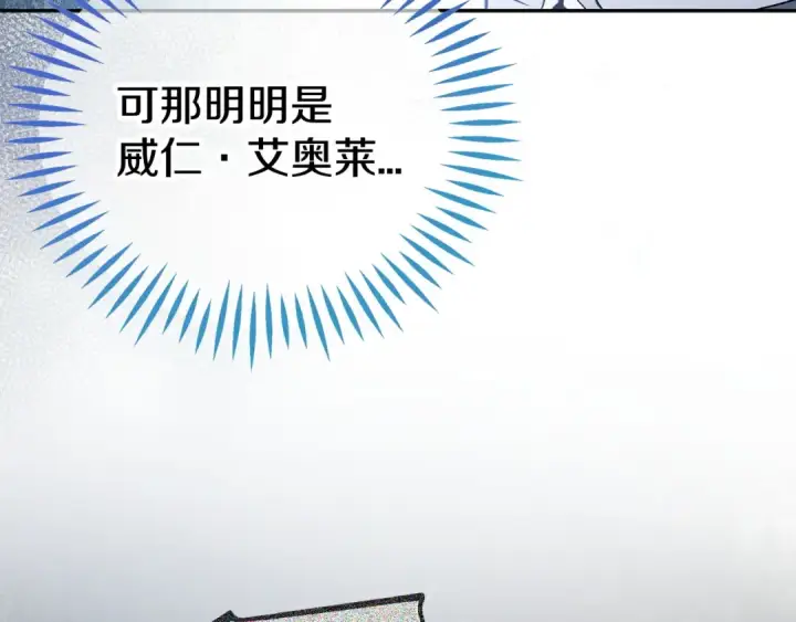 《完蛋！成了反派的试毒小跟班》第59话 互相猜忌图82