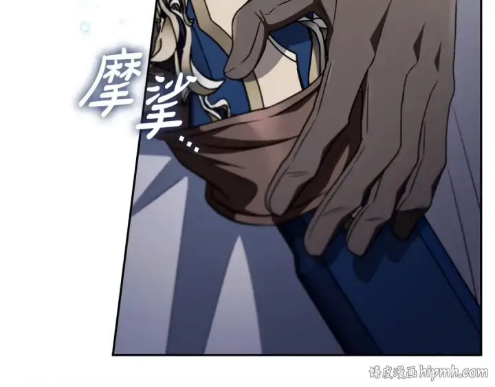《完蛋！成了反派的试毒小跟班》第59话 互相猜忌图88