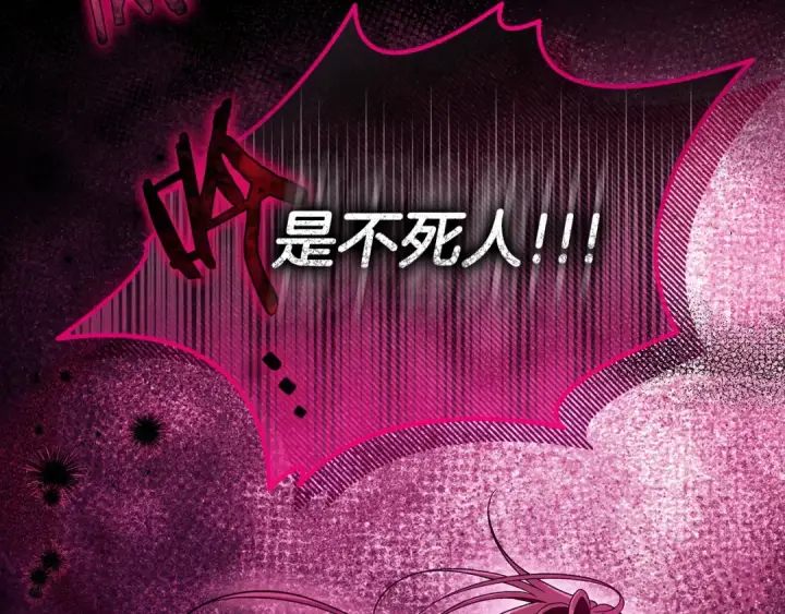 《完蛋！成了反派的试毒小跟班》第59话 互相猜忌图9
