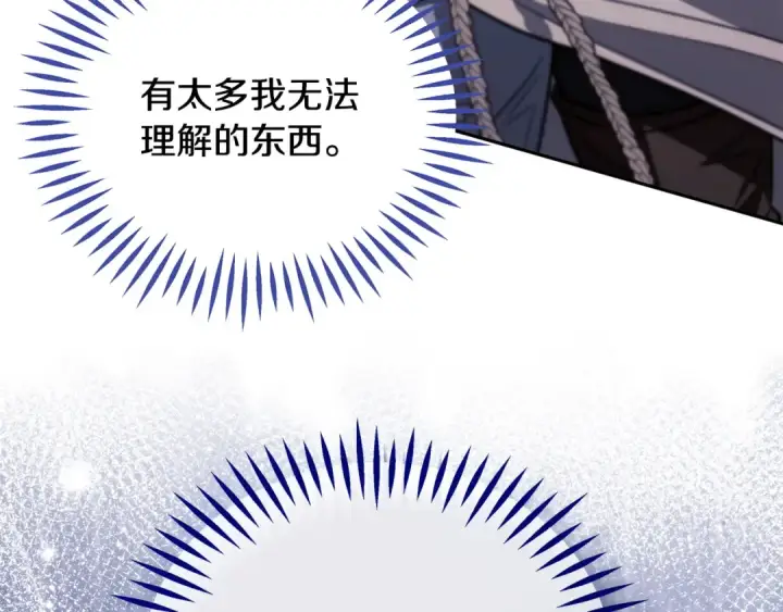《完蛋！成了反派的试毒小跟班》第59话 互相猜忌图95
