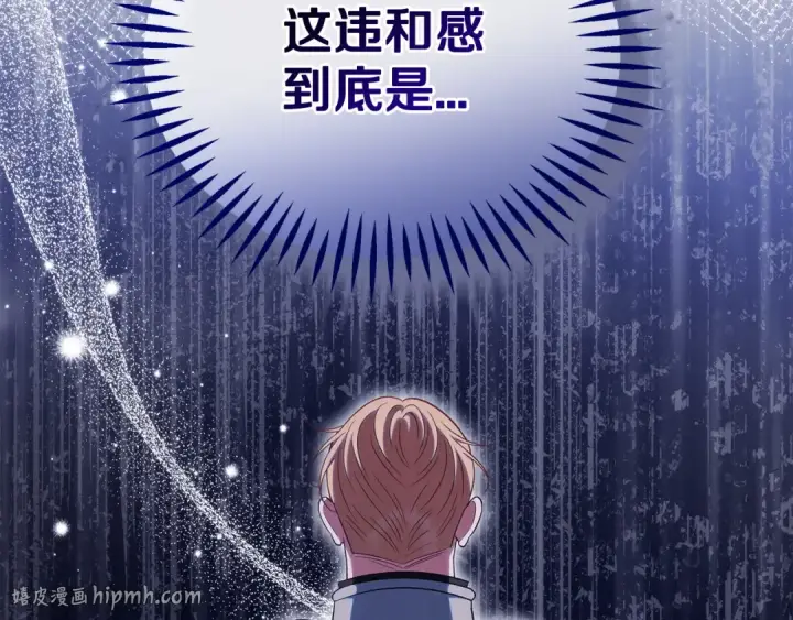 《完蛋！成了反派的试毒小跟班》第59话 互相猜忌图96