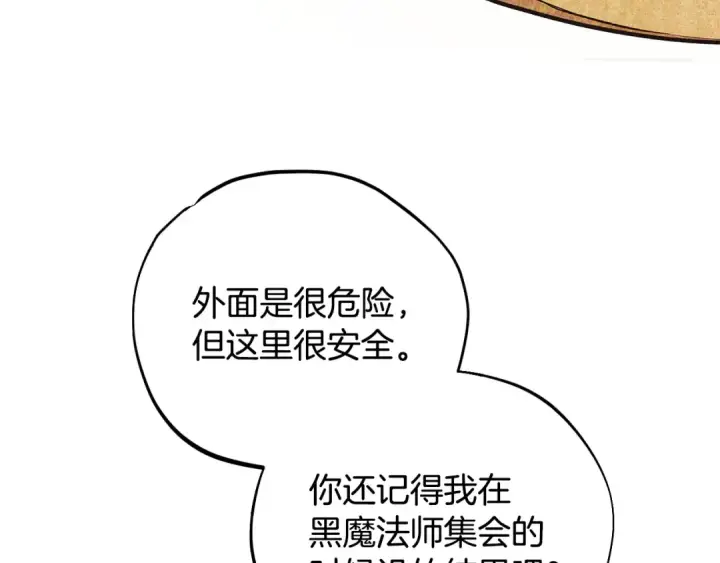 《完蛋！成了反派的试毒小跟班》第60话 永远在一起图100