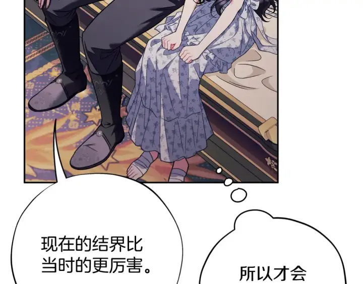 《完蛋！成了反派的试毒小跟班》第60话 永远在一起图102