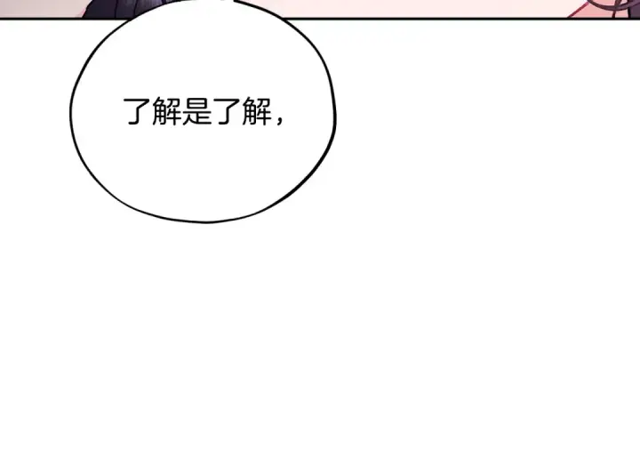《完蛋！成了反派的试毒小跟班》第60话 永远在一起图105