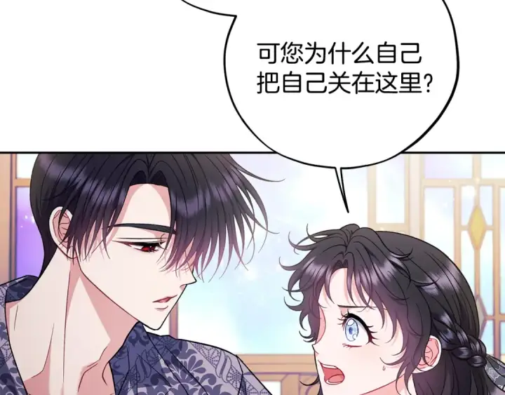 《完蛋！成了反派的试毒小跟班》第60话 永远在一起图110