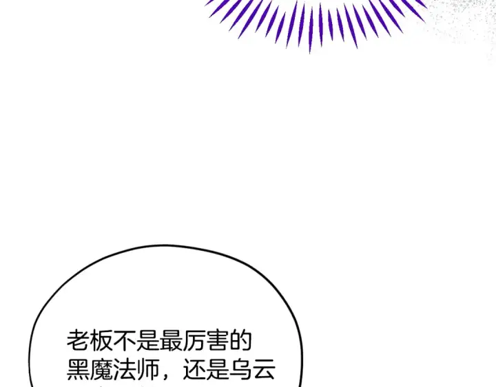 《完蛋！成了反派的试毒小跟班》第60话 永远在一起图116