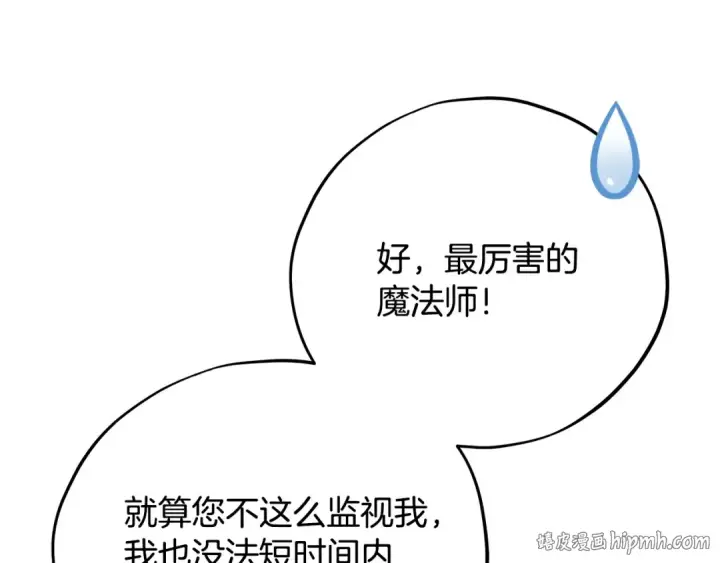 《完蛋！成了反派的试毒小跟班》第60话 永远在一起图120