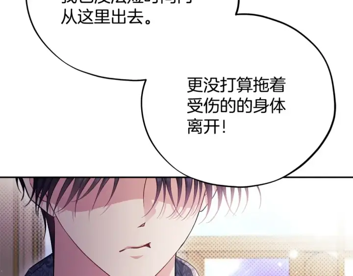 《完蛋！成了反派的试毒小跟班》第60话 永远在一起图121