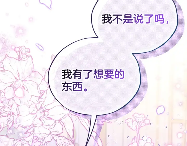 《完蛋！成了反派的试毒小跟班》第60话 永远在一起图126