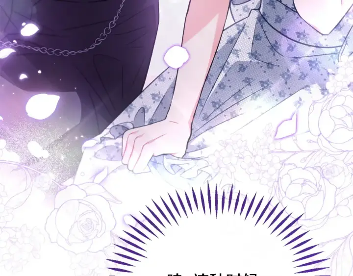 《完蛋！成了反派的试毒小跟班》第60话 永远在一起图129
