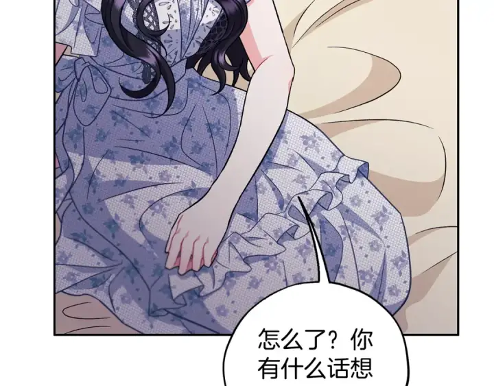 《完蛋！成了反派的试毒小跟班》第60话 永远在一起图13