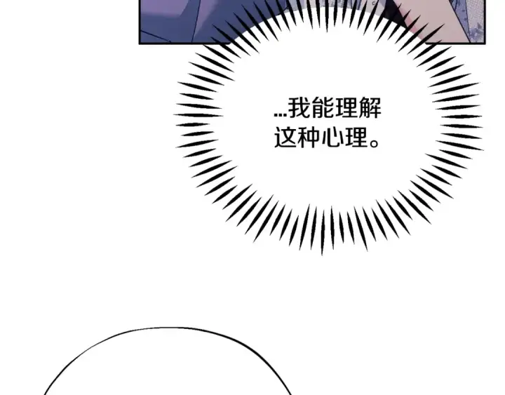 《完蛋！成了反派的试毒小跟班》第60话 永远在一起图133